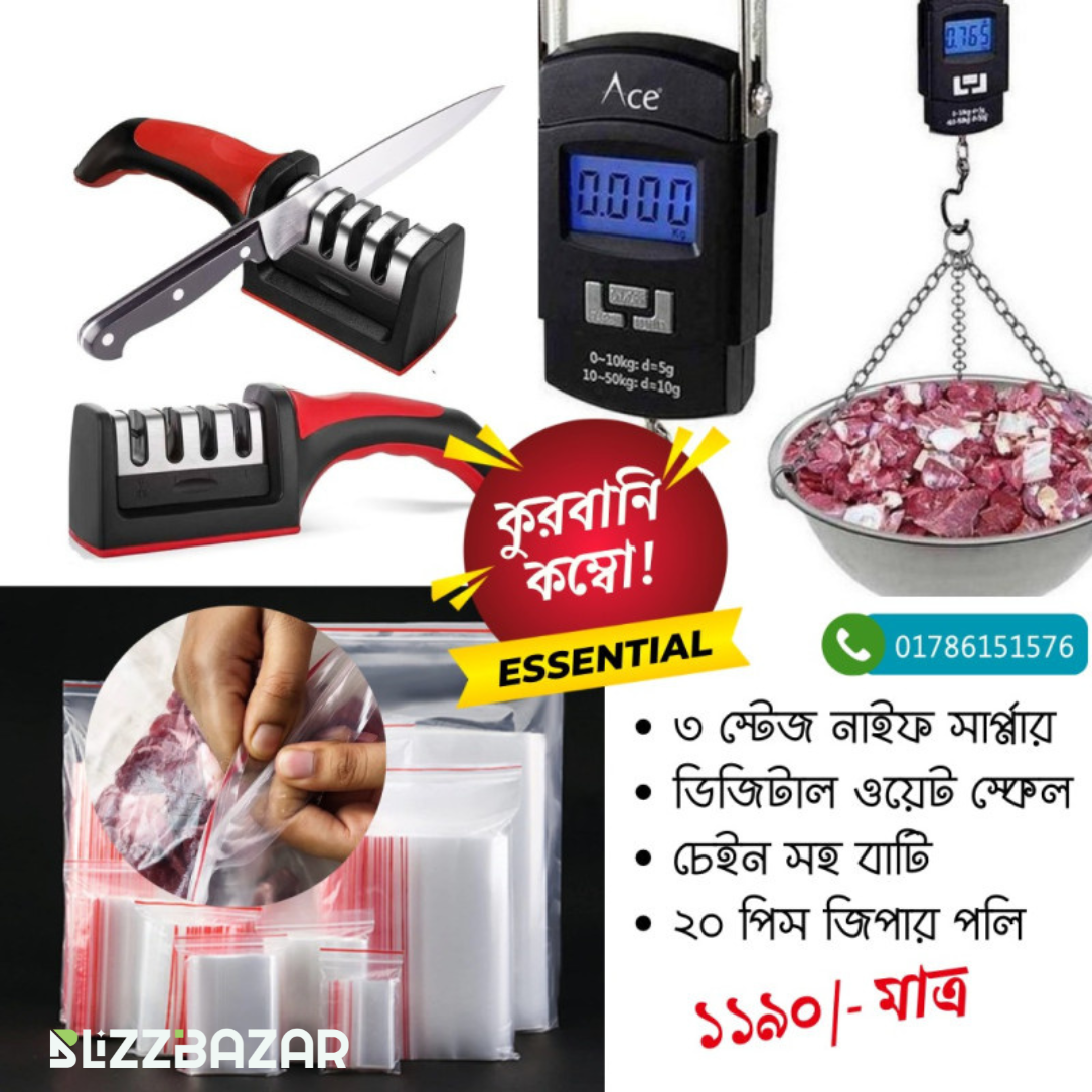 Qurbani Combo (4 Different product)